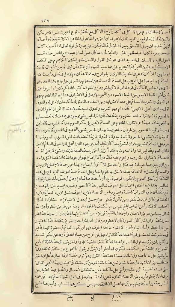 futmak.com - Page 637 - from part One of the first Boulaq edition